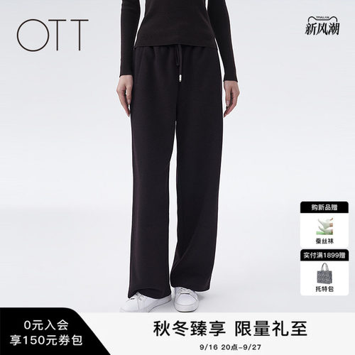 OTT2026年冬季系绳针织直筒长裤