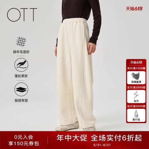 OTT宽松显瘦针织弯刀裤子