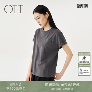 简约烟灰圆领短袖 OTT 新品 2025夏季 T恤女宽松休闲上衣 商场同款