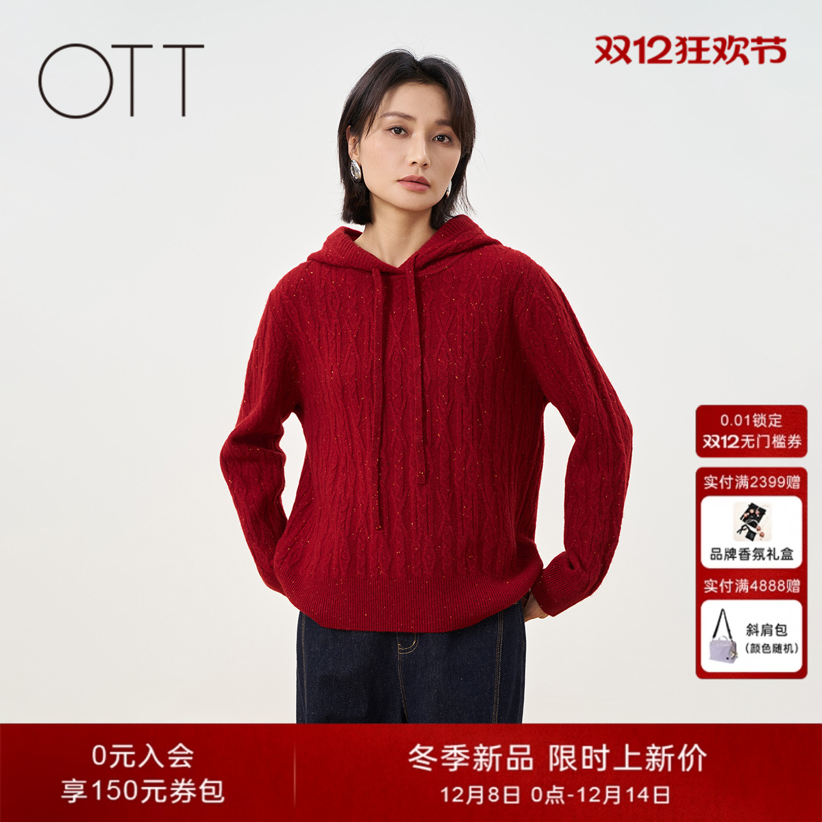 OTT2025冬季新品酒红色毛针织衫