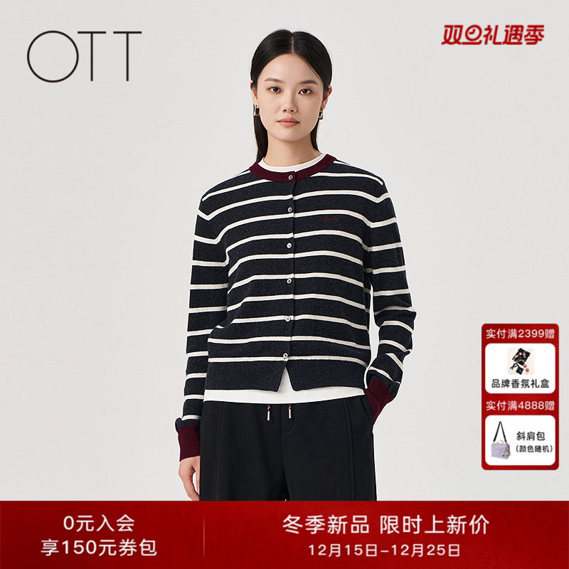 OTT2025冬季新品宽松条纹撞色100%绵羊毛织开衫女百搭圆领针织衫