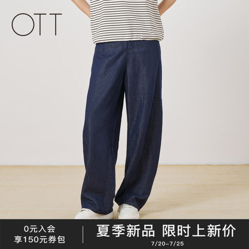 OTT2026夏季棉麻阔腿裤中腰