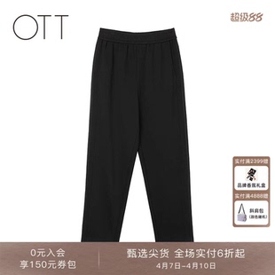 松紧腰简约通勤锥形裤 OTT黑色百搭气质休闲裤 女装 新品 2025秋季