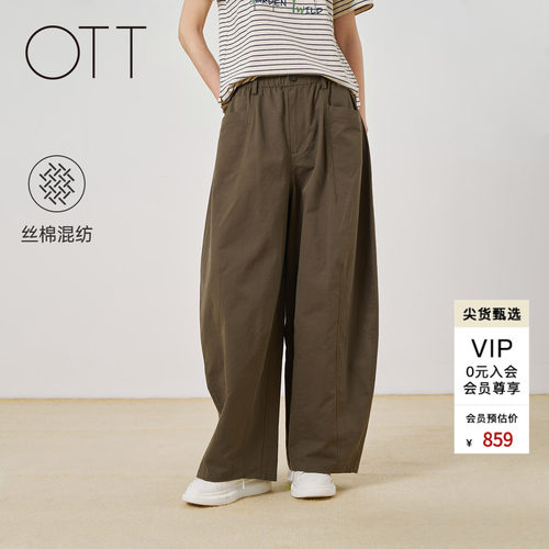 OTT2026夏季慵懒高级感阔腿裤