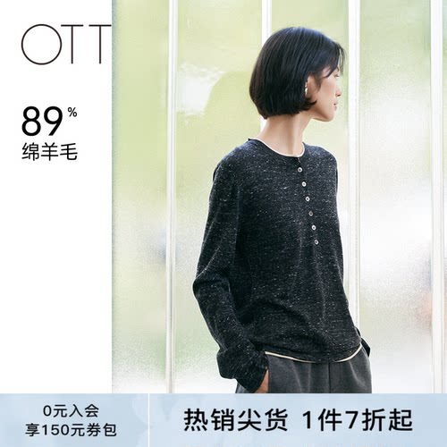 OTT基础款半开襟绵羊毛针织衫