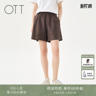 新品 2025夏季 条纹短裤 宽松百搭松紧腰休闲裤 OTT 女装 商场同款