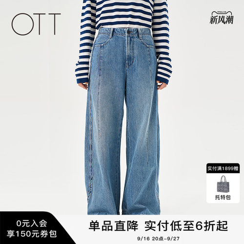 OTT【商场同款】2025秋季新品弯刀裤自然腰棉长裤拉链休闲裤女装
