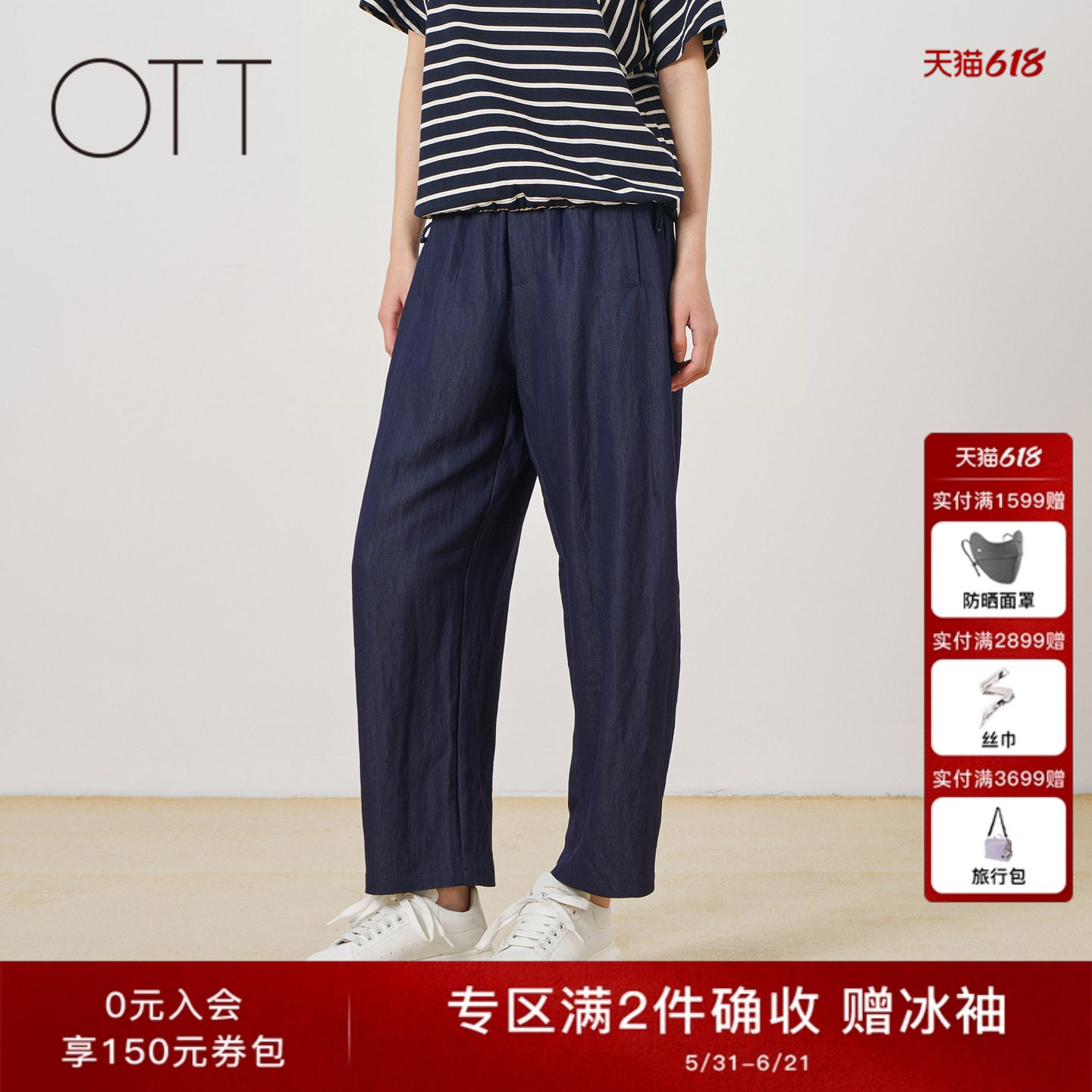 OTT2026夏季宽松垂坠感萝卜裤