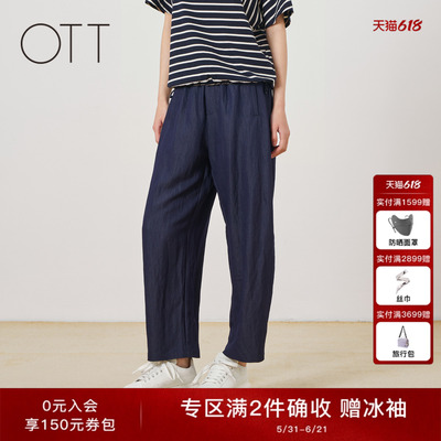 OTT2026夏季宽松垂坠感萝卜裤