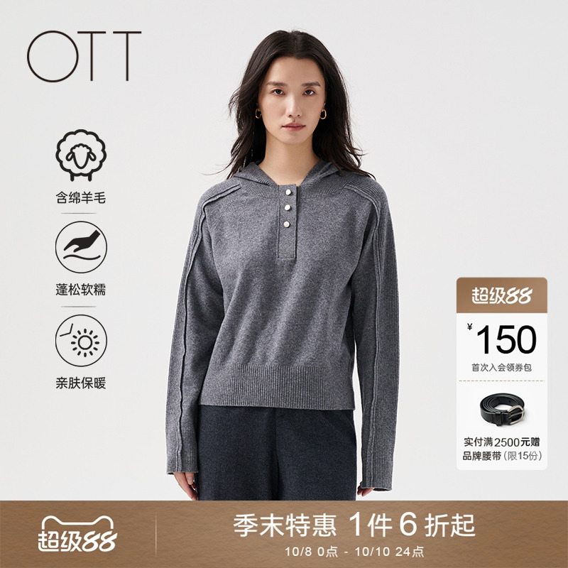 【100%羊毛】OTT冬新品灰色百搭连帽毛织卫衣女开襟套头休闲上衣