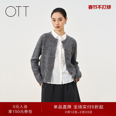 OTT2026春季新品毛织开衫