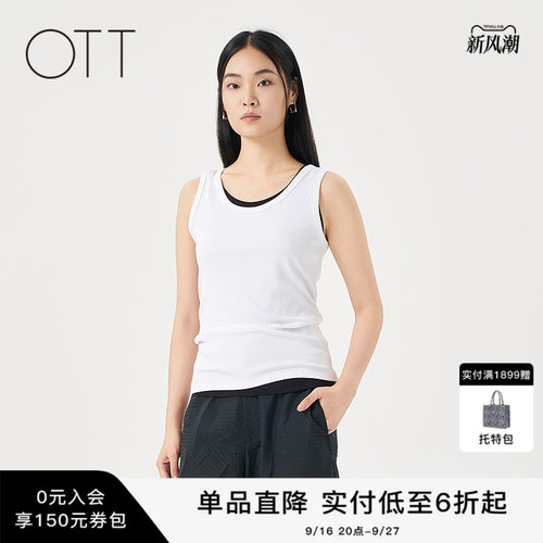 OTT简约百搭圆领背心基础内搭