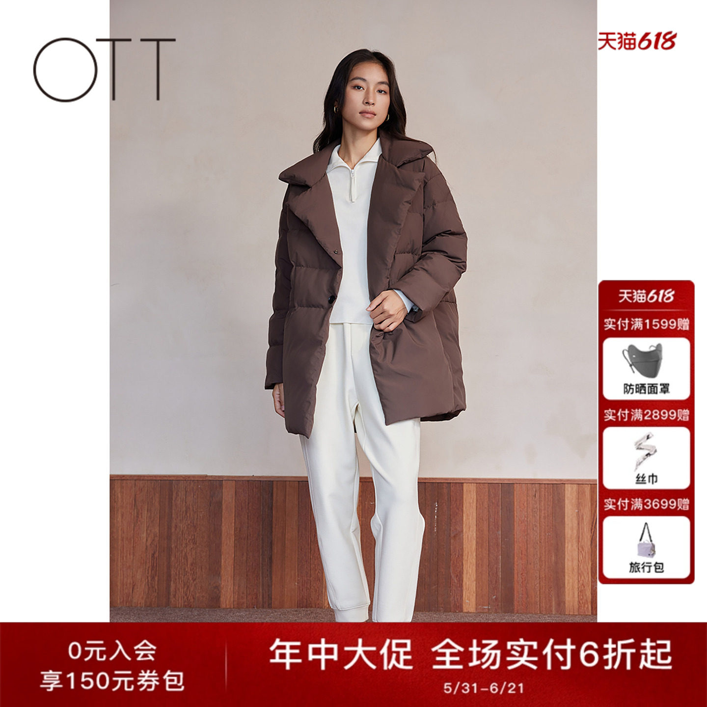 OTT2025冬季新款女装白鸭绒宽松简约高级感外套茧型中长款羽绒服