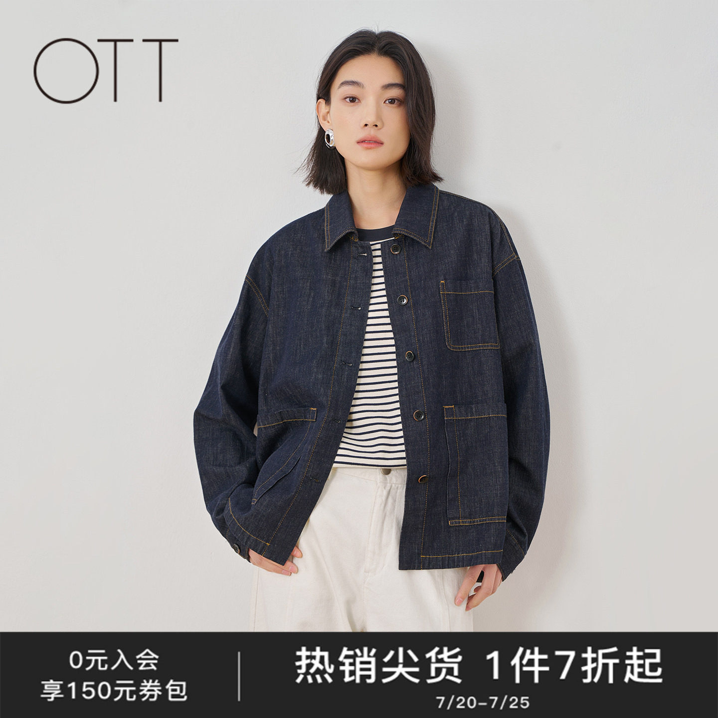 OTT2026夏季新款深蓝色纯棉牛仔外套女翻领多口袋工装风休闲夹克