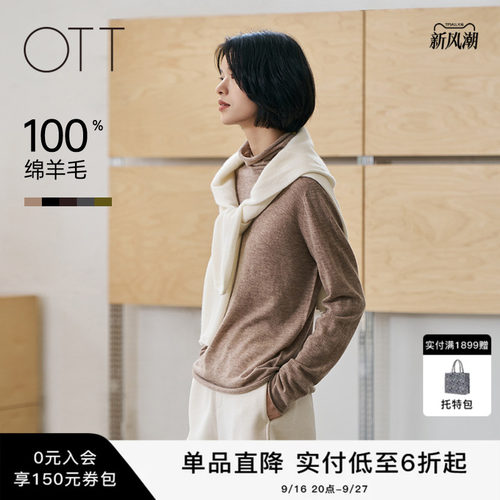 OTT堆堆领美丽诺羊毛织套头衫