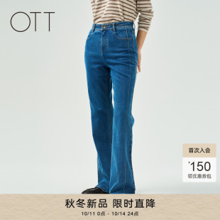 微喇裤 OTT冬新款 女水洗修身 复古牛仔裤 蓝色美式