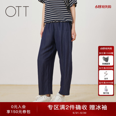 OTT2026夏季宽松垂坠感萝卜裤