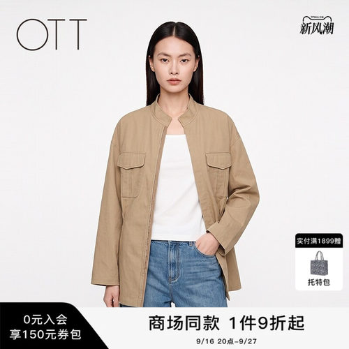 OTT立体贴袋驼色立领外套