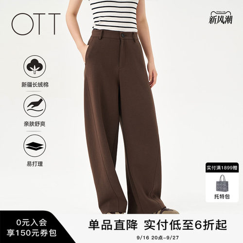 OTT宽松显瘦香蕉裤百搭休闲长裤