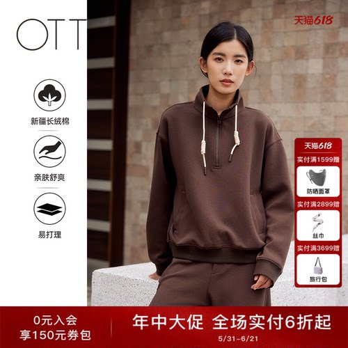 OTT宽松H型立领半开襟休闲卫衣