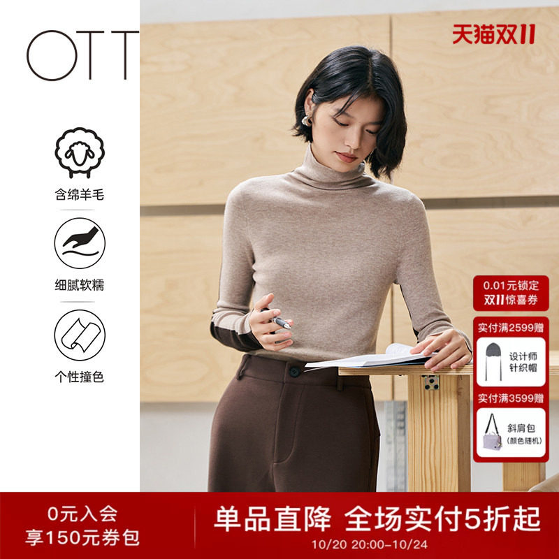 【绵羊毛一衣两穿】OTT冬季女装高领拼色毛针套头打底衫