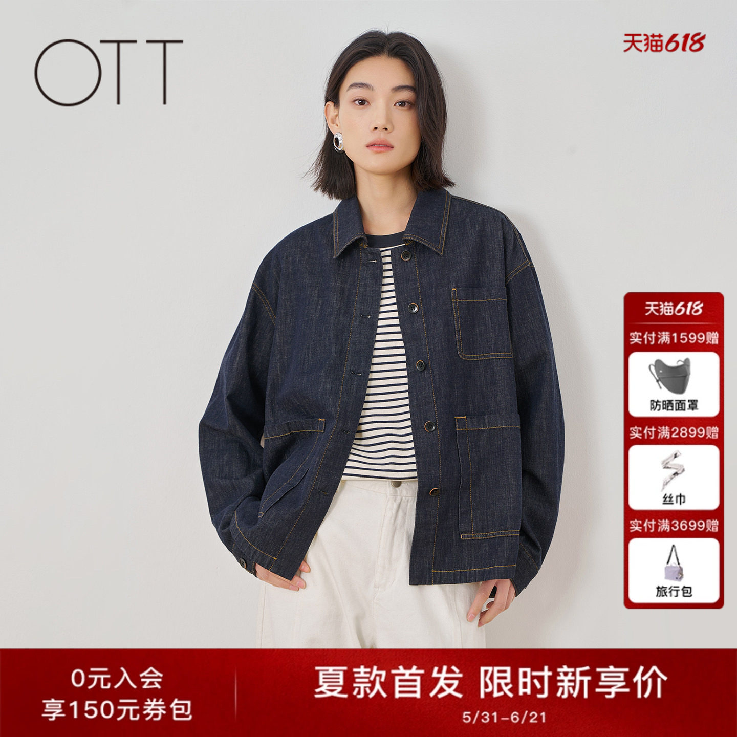 OTT2026夏季新款深蓝色纯棉牛仔外套女翻领多口袋工装风休闲夹克