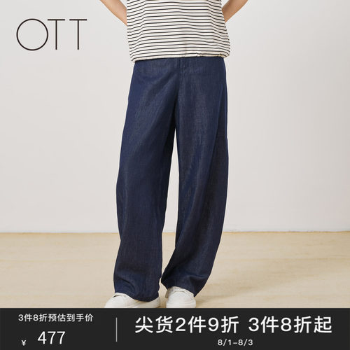 OTT2026夏季棉麻阔腿裤中腰