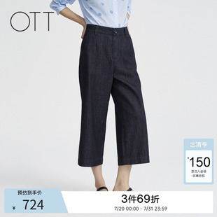 女抽象花型八分休闲裤 OTT 深蓝纯棉阔腿裤 商场同款 春夏新款