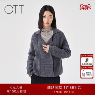 OTT【商场同款】2025冬季女装新品灰色翻领针织独特上衣毛织开衫