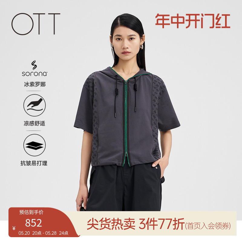 OTT2024夏新款宽松短箱型分割裁剪撞色设计连帽短袖外套女装