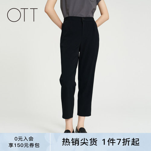 OTT【商场同款】夏新品简约九分锥型裤女时髦百搭休闲裤通勤女装