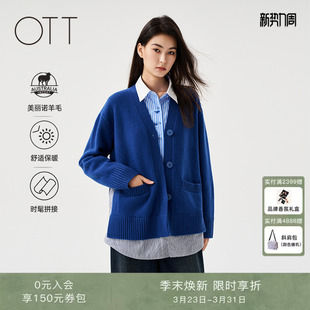 100%羊毛 女假两件短款 OTT2025春季 拼接毛织开衫 羊毛衫 新款