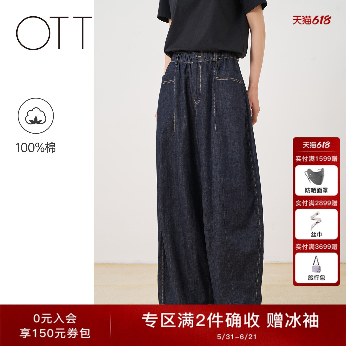 OTT2026夏季新款女装复古松紧腰口袋阔腿牛仔裤宽松垂顺薄款长裤
