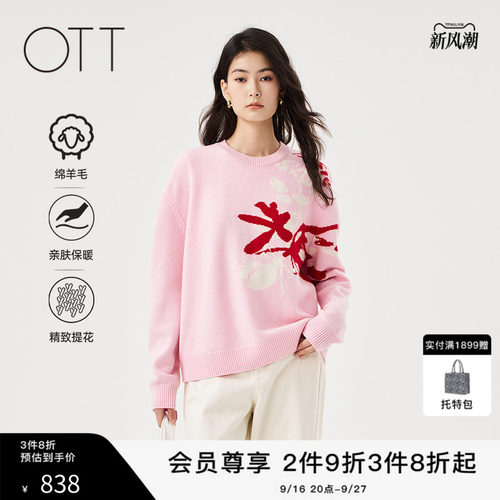 OTT提花套头纯羊毛针织衫