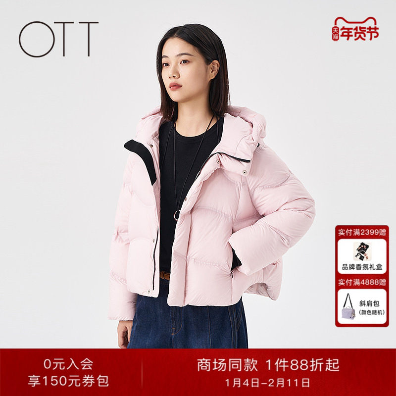 OTT【商场同款】2025冬季新品宽松保暖连帽短款鹅绒羽绒服外套女,女装/女士精品,羽绒服,淘宝优惠券,粉丝福利购,淘宝优惠卷