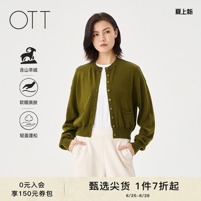 OTT圆领短款卷边羊毛针织衫