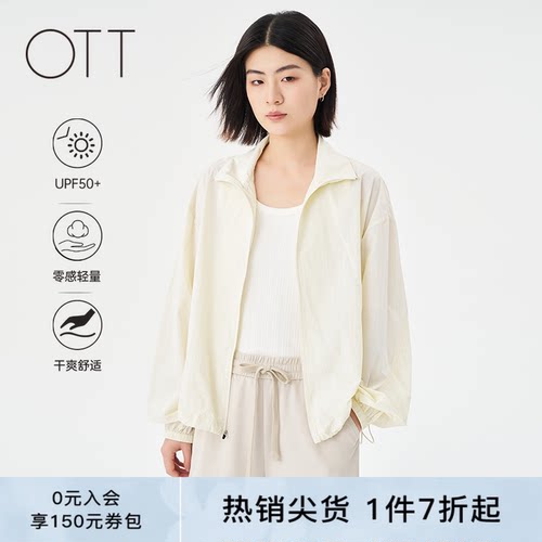 OTT轻薄短款防晒服宽松运动外套