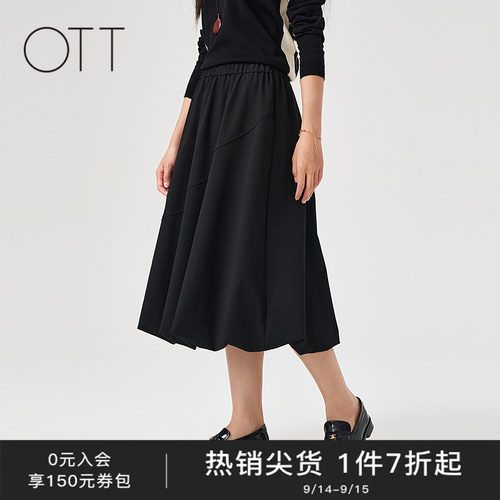 OTT收腰显瘦挺括气质A字半身裙