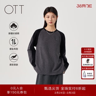 【桑蚕丝绵羊毛】0TT2025冬季女装新品撞色插肩袖圆领长袖T恤卫衣