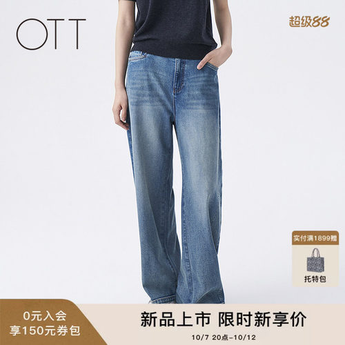 OTT2026秋季新款宽松垂感牛仔裤