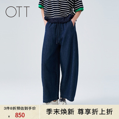 OTT2026夏季棉麻牛仔阔腿裤通勤