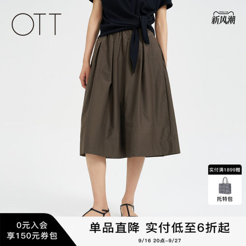 OTT【商场同款】夏新品A版显瘦橡筋松紧腰头垂感抗皱半裙女裙女装