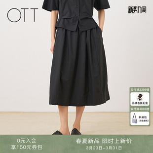 半身裙女宽松大摆垂坠感显瘦长裙 高腰A字中长款 OTT2026春夏季 新款