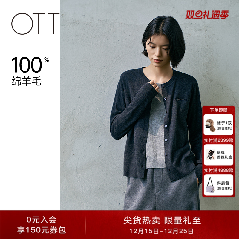 OTT100%美丽诺羊毛假两件针织衫