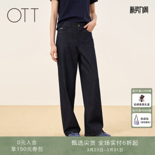 藏蓝简约垂顺显瘦休闲直筒牛仔裤 OTT 新品 2026春季 女 商场同款