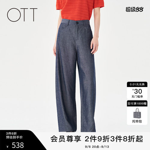 OTT【商场同款】2025夏季新款宽松茧型牛仔裤女薄款直筒休闲长裤