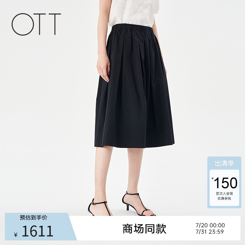 OTT【商场同款】2025夏季新品简约A字半身裙女黑色松紧腰百搭腰裙