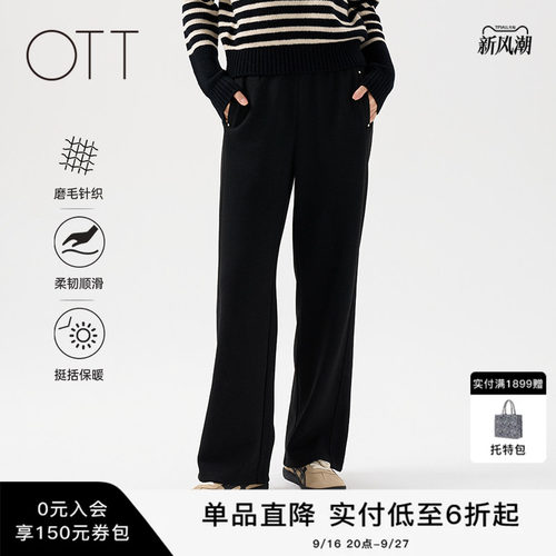 OTT冬季新款黑色百搭运动针织阔腿裤女宽松显瘦裤子直筒休闲裤