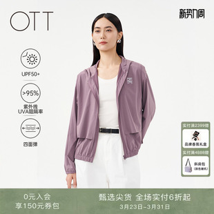 OTT春秋新款 宽松紫色皮肤衣连帽双层拼接设计通勤轻薄外套女装