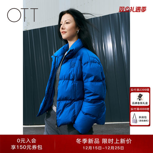 OTT【商场同款】冬季新款多巴胺时髦短款羽绒服女轻薄鸭绒外套